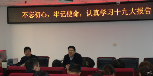 河南豫信招標(biāo)有限責(zé)任公司召開“不忘初心、牢記使命，認(rèn)真學(xué)習(xí)十九大報(bào)告”及“學(xué)習(xí)政府采購(gòu)新規(guī)定和招標(biāo)文件點(diǎn)評(píng)會(huì)”的會(huì)議簡(jiǎn)報(bào)