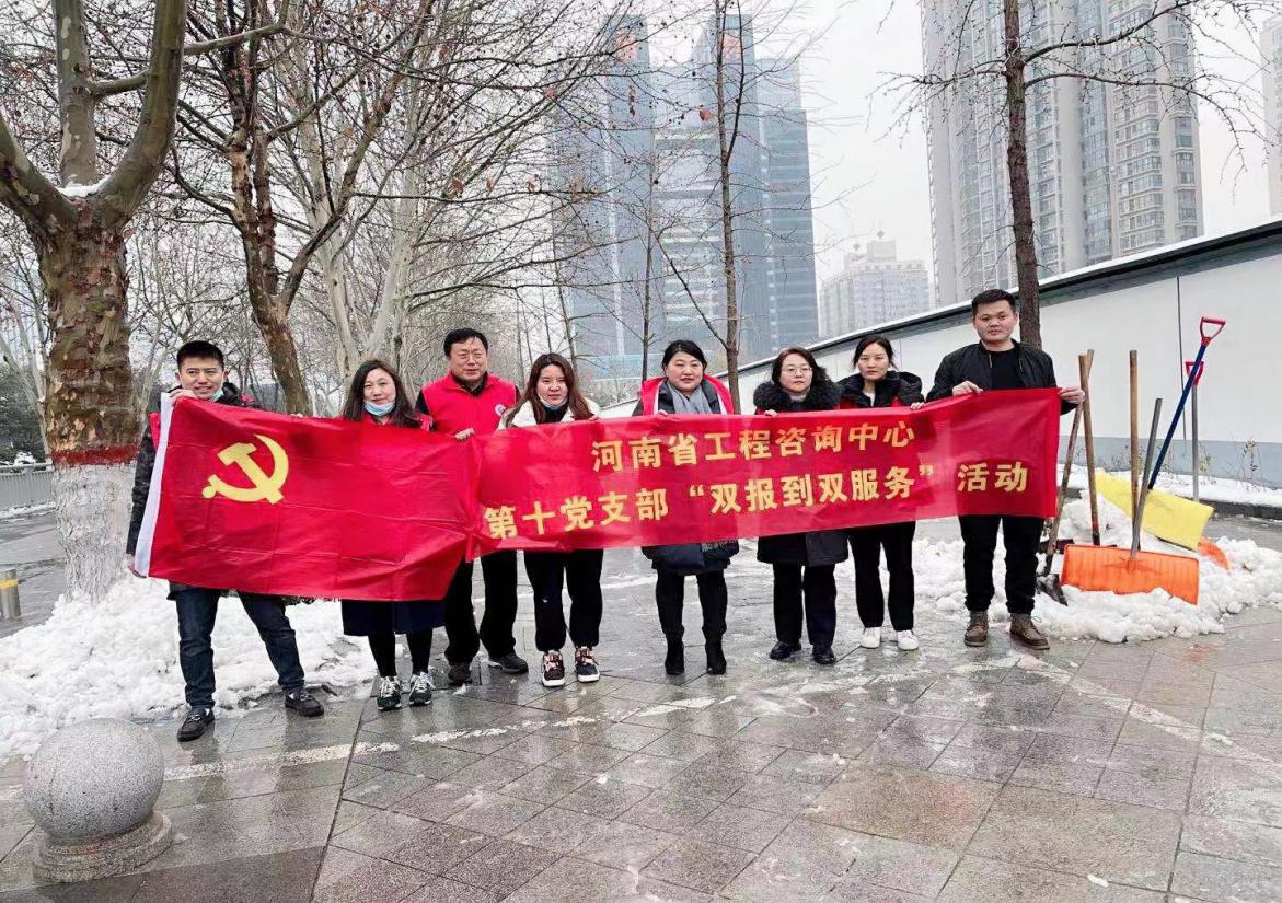 風(fēng)雪彌漫處，掃雪暖意來(lái)--第十黨支部開(kāi)展義務(wù)掃雪活動(dòng)