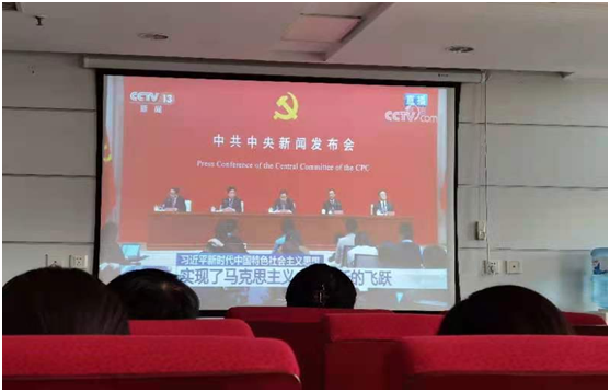 河南豫信公司黨員及領(lǐng)導(dǎo)干部收看介紹黨的十九屆六中全會精神的新聞發(fā)布會活動簡報(bào)