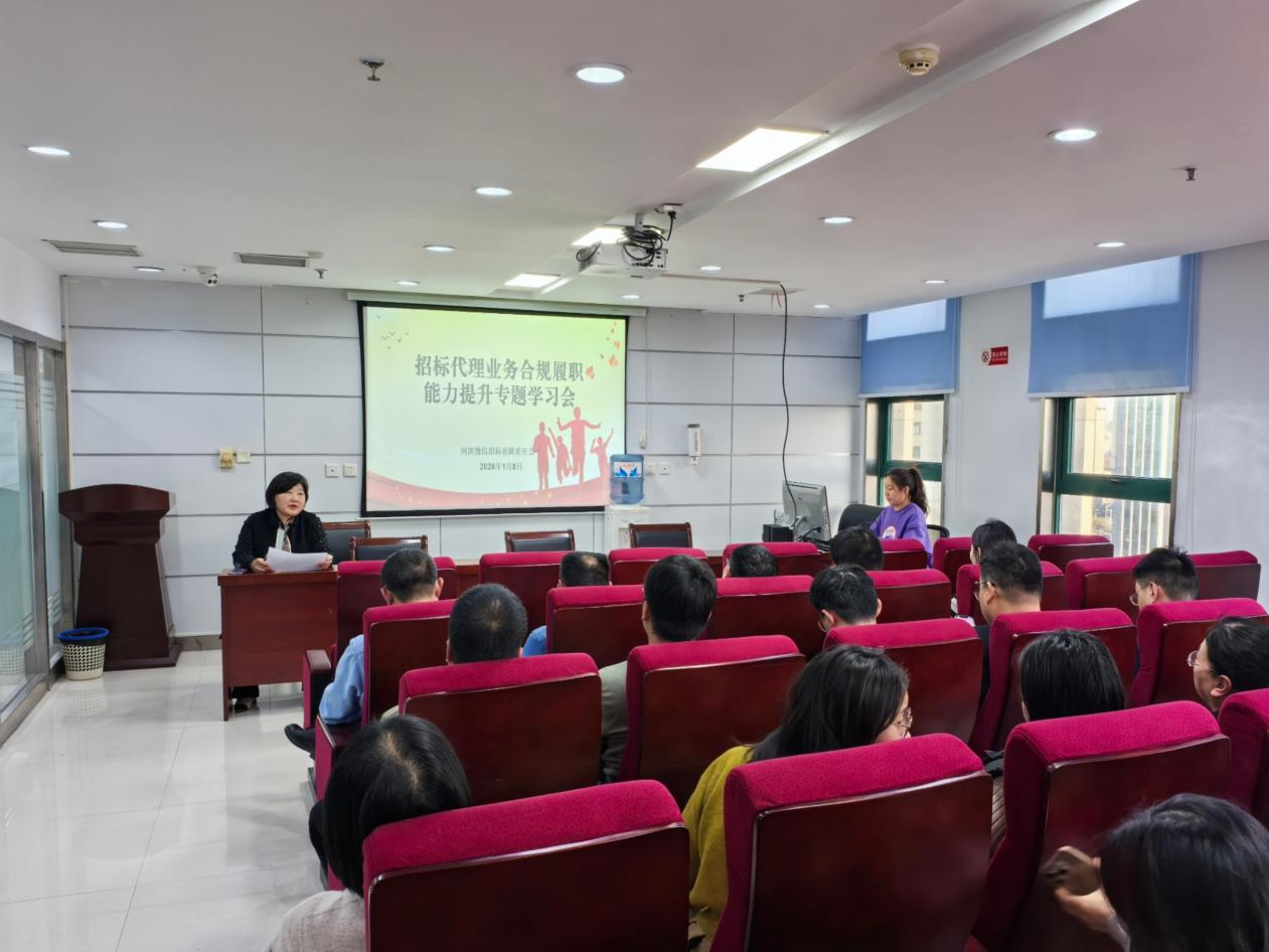 深學(xué)新規(guī) 合規(guī)賦能——豫信公司開展合規(guī)履職能力提升培訓(xùn)